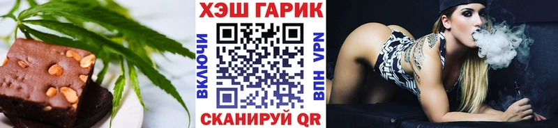 Еда ТГК конопля Змеиногорск