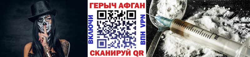 ГЕРОИН VHQ  продажа наркотиков  Змеиногорск 